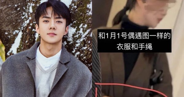 BÁO CẢO KHI NHẬN ĐƯỢC BẰNG CHỨNG HẸN HÒ CỦA EM ÚT EXO, CỘNG ĐỒNG MẠNG PHẢN ỨNG DỄ SỢ!